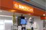 保険クリニック通信