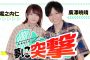 夕やけホッとTIME【ぽりさわの夢に突撃！】